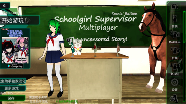 校园女生监督会16年老版本截图3