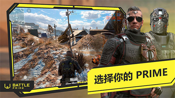 至高之战中文版手游截图2