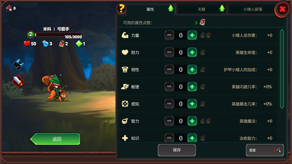 打倒白雪公主乌拉截图1