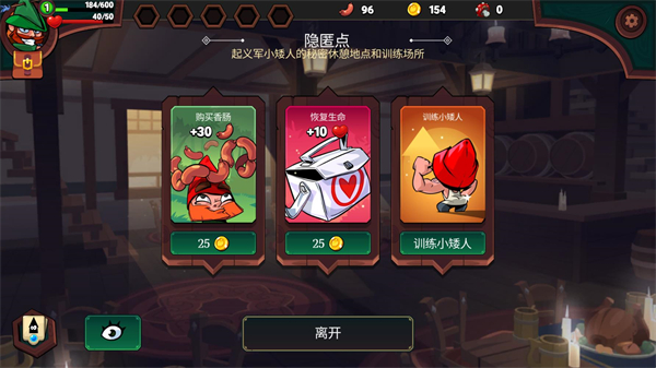 打倒白雪公主乌拉截图4