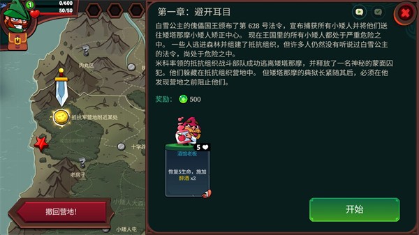 打倒白雪公主乌拉