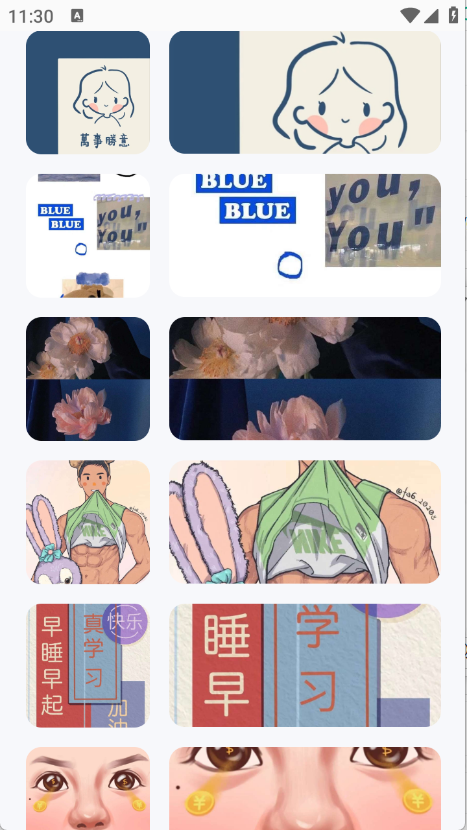 遥望壁纸软件截图1