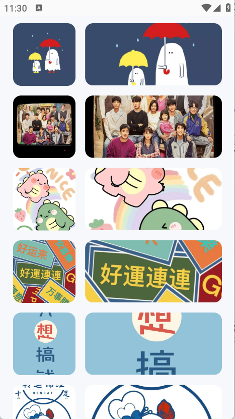 遥望壁纸软件截图2