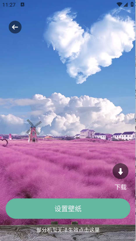 遥望壁纸软件截图4