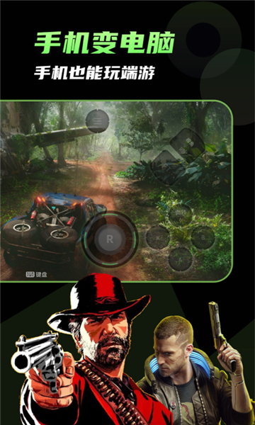 格来云游戏截图4