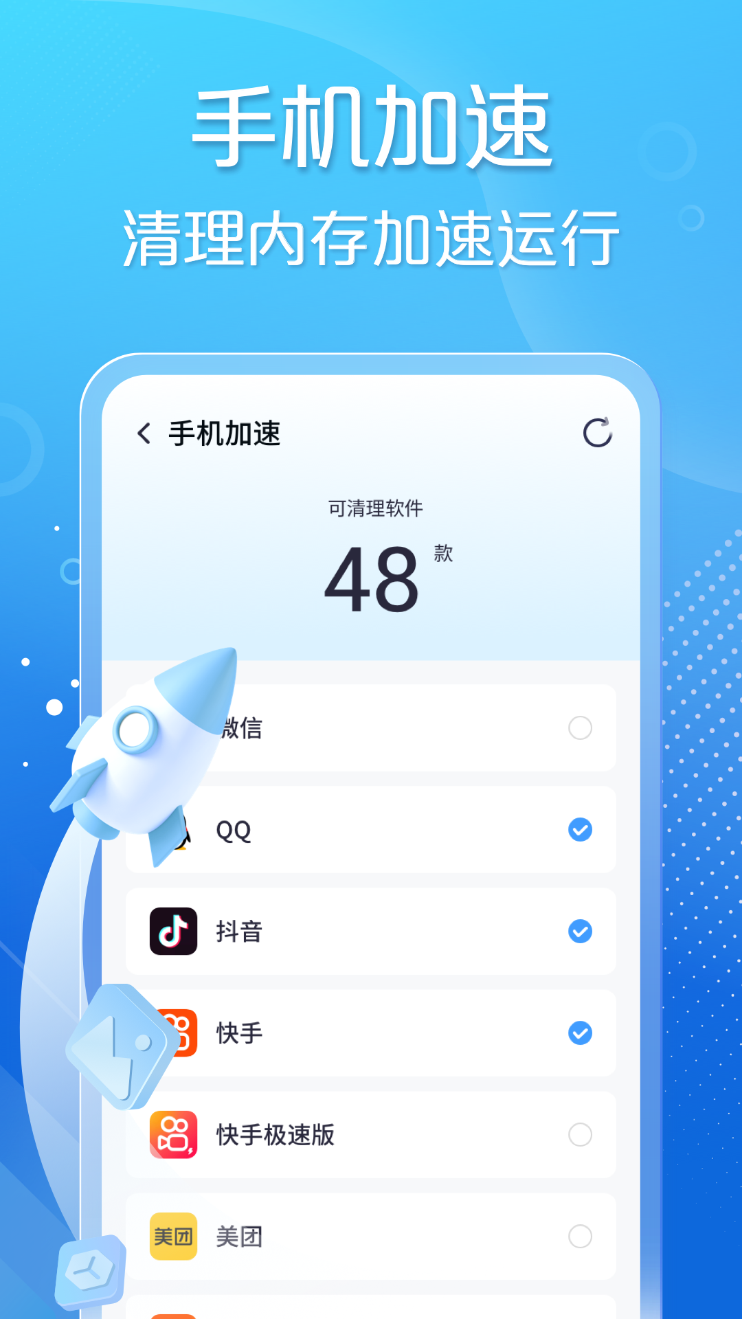 手心清理大师免费版截图3
