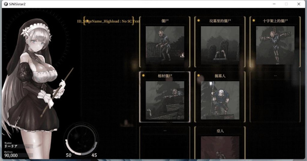 哥特少女勇闯恶魔城2官方版截图1