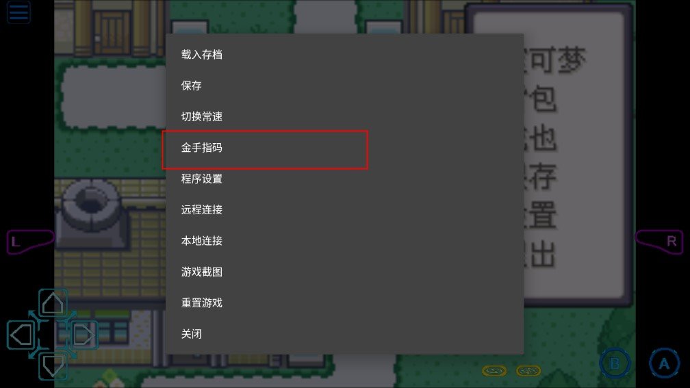 口袋妖怪日月宝石八木特别篇截图2