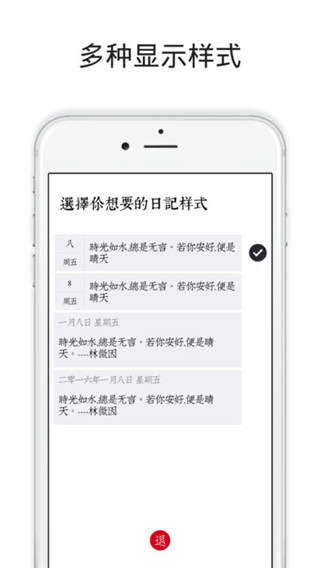 素记日记app截图2