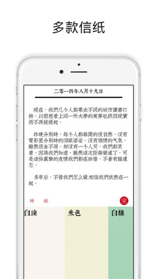 素记日记app截图3