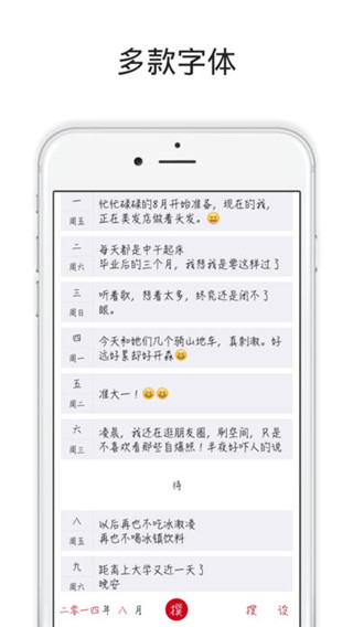 素记日记app截图4