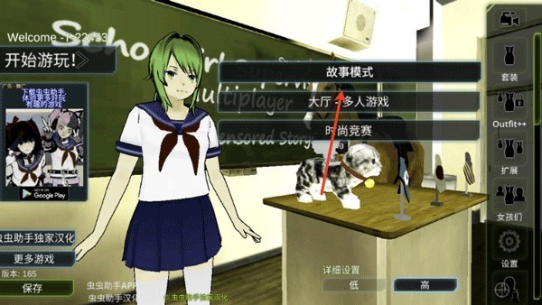 校园女生监督会汉化版