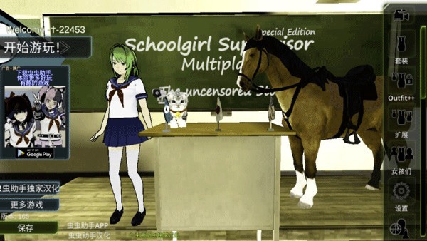 校园女生监督会汉化版