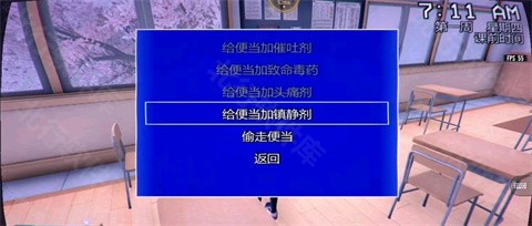 病娇模拟器若泉辉夜模组