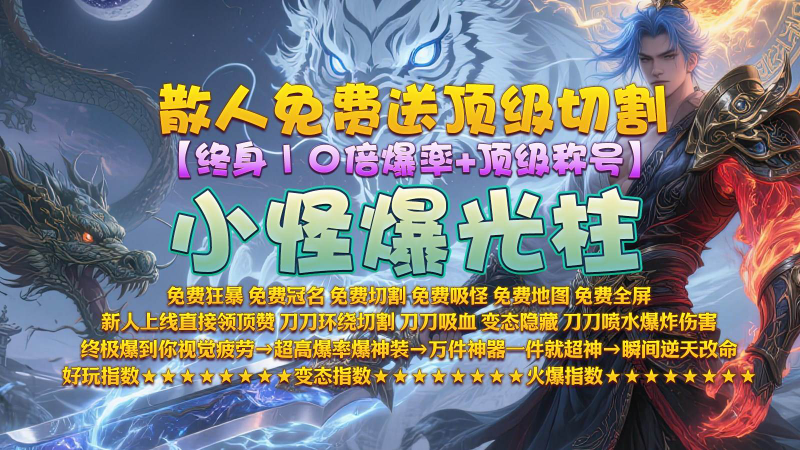 醉吟超变无限刀截图1