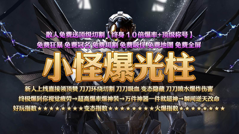 醉吟超变无限刀截图2