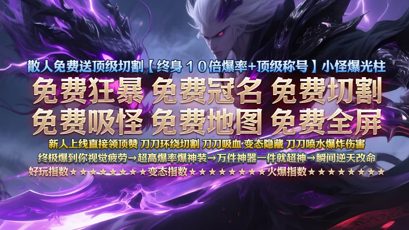 醉吟超变无限刀截图3