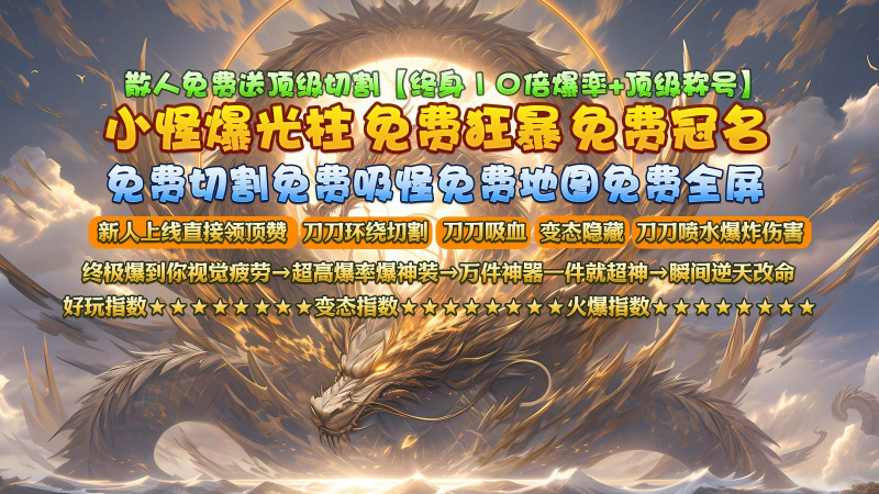 醉吟超变无限刀截图4