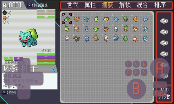 宝可梦孵蛋官方版截图1