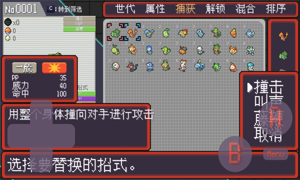 宝可梦孵蛋官方版截图2