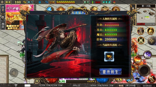 醉吟超变无限刀