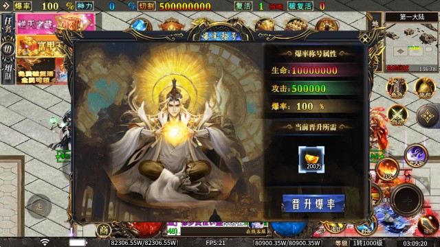 醉吟超变无限刀