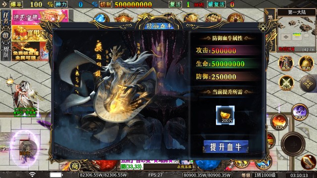 醉吟超变无限刀