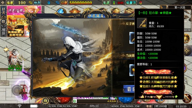 醉吟超变无限刀