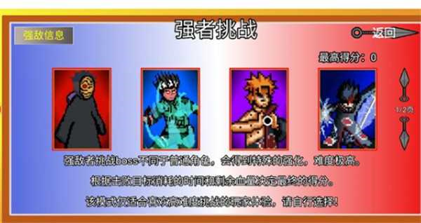 像素火影先行版最新版截图3