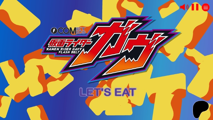 假面骑士加布腰带模拟器swf截图1