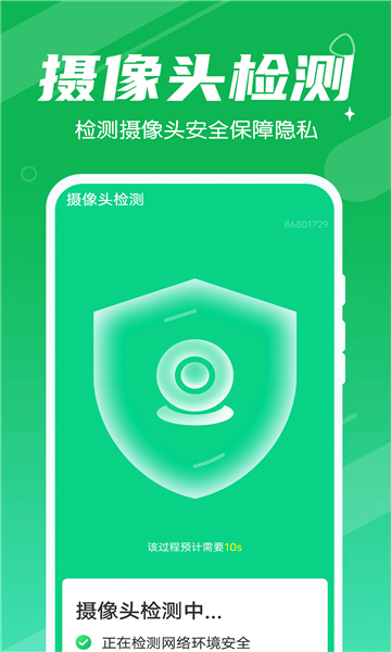 爱清理管家大师截图4