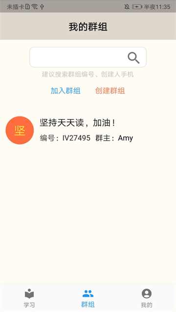 趣趣英语app截图1