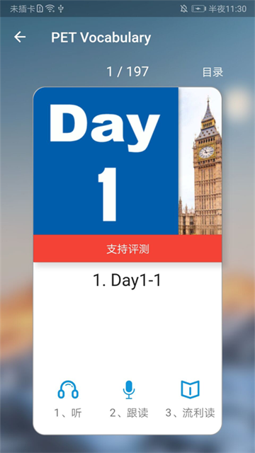 趣趣英语app截图4
