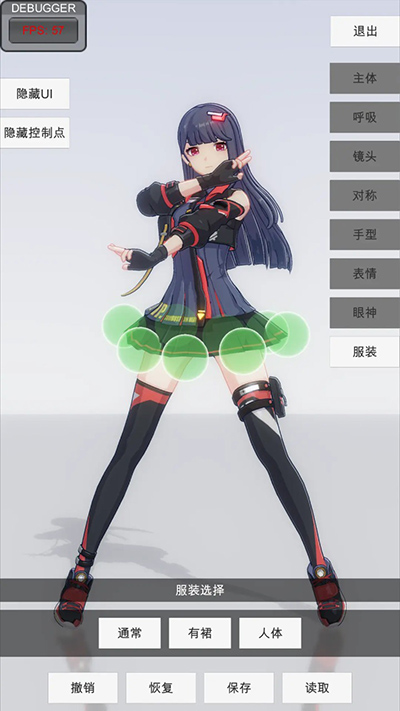 手办模特2.2会员版截图3