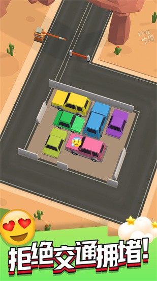 拥挤车位小游戏截图1