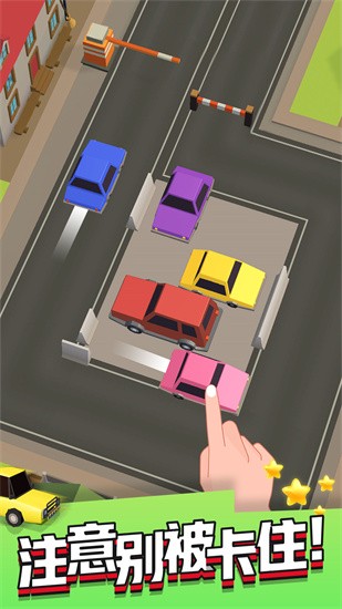 拥挤车位小游戏截图2