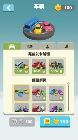 拥挤车位小游戏