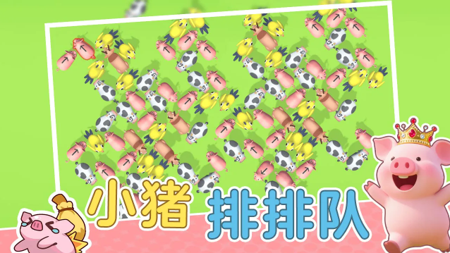 猪了个猪小游戏截图1