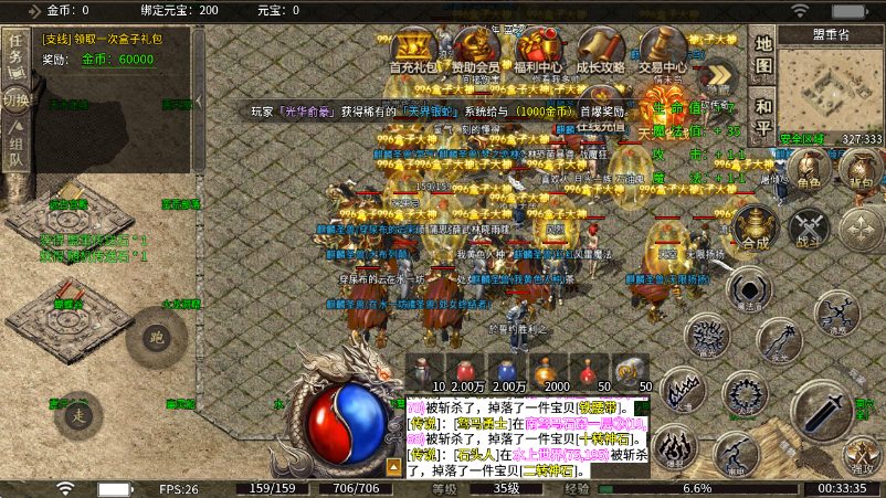 雷公攻速爆爆爆截图2