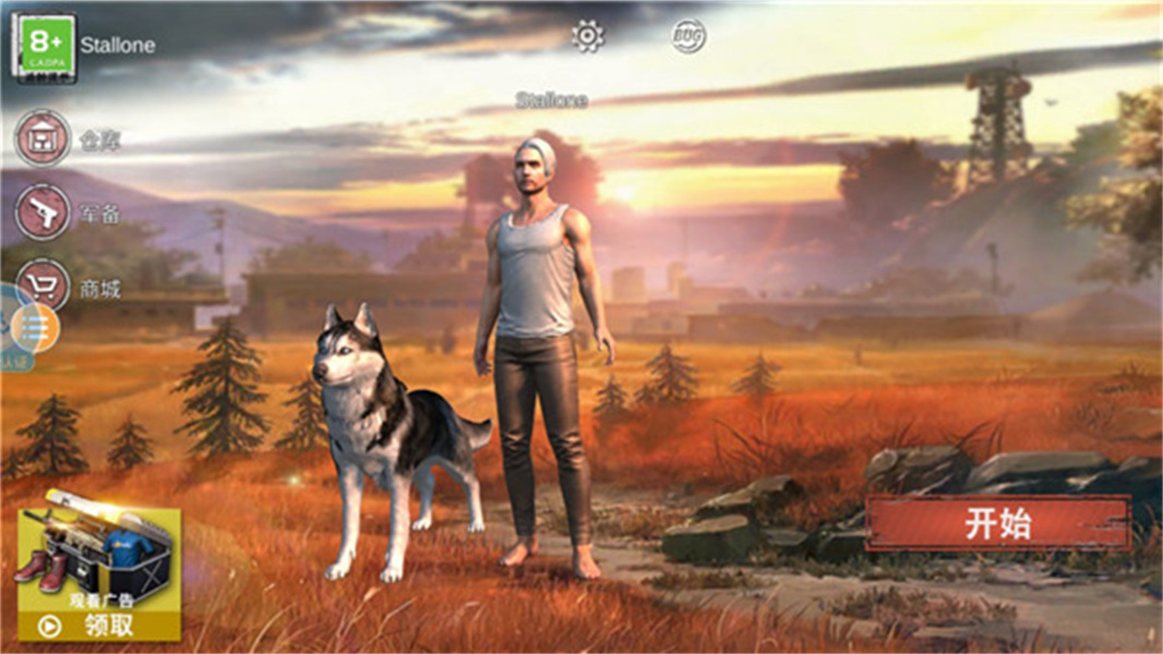 绝地求生单机版2025截图4