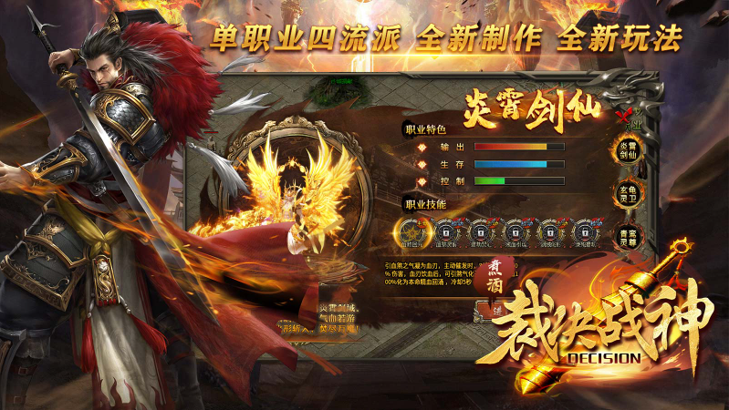 煮酒裁决战神截图1