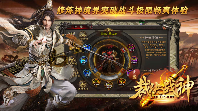 煮酒裁决战神截图3