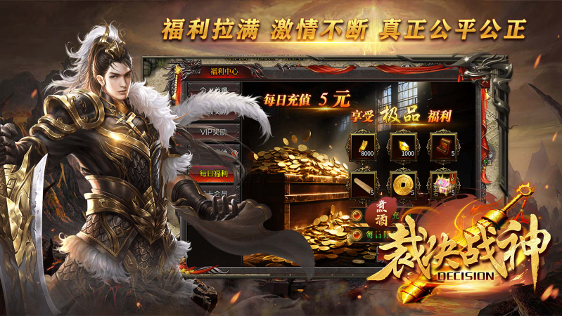 煮酒裁决战神截图4