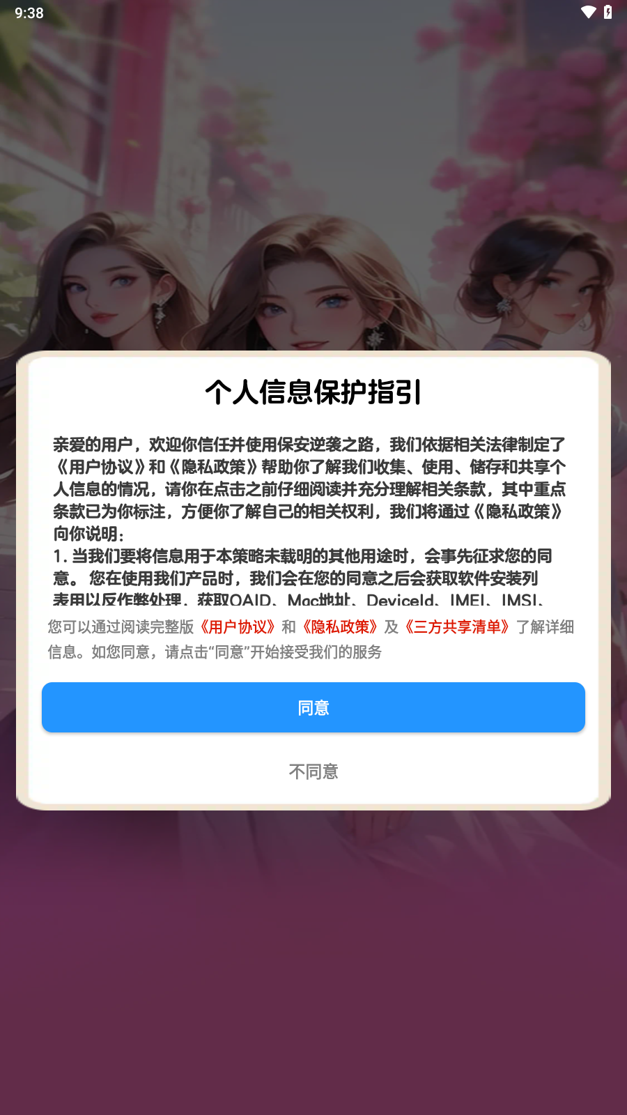 保安逆袭之路截图1