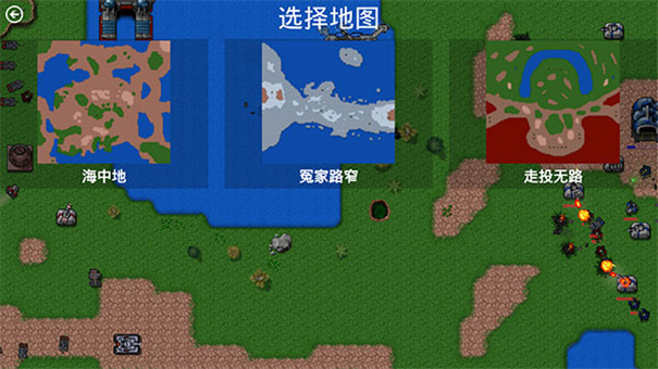 铁锈战争永恒科技mod中文版截图1