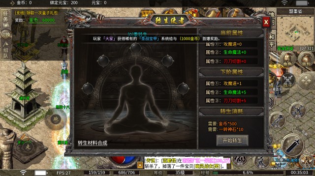 雷公攻速爆爆爆