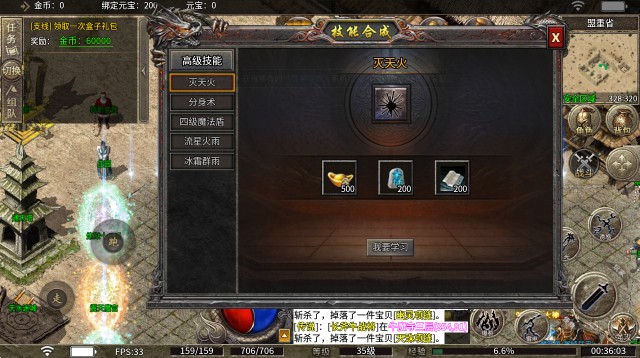 雷公攻速爆爆爆