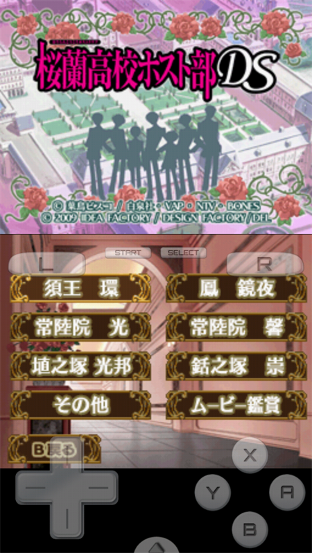 樱兰高校男公关部手游汉化版截图3