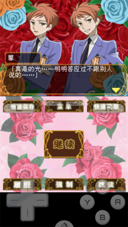 樱兰高校男公关部手游汉化版截图4