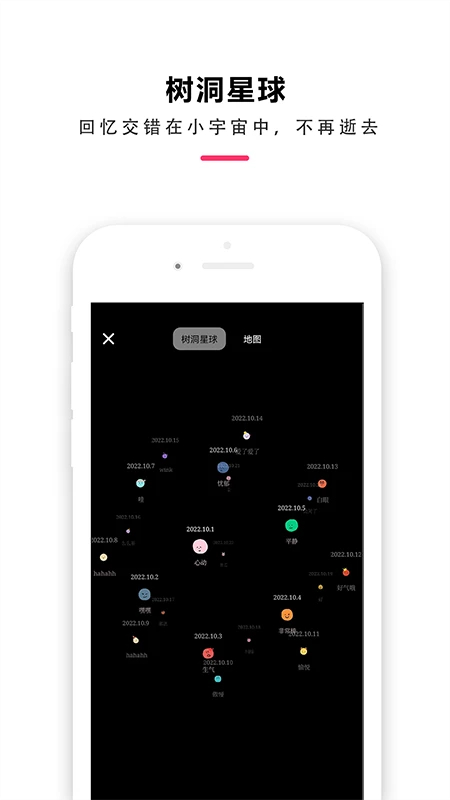 时间治愈日记截图3